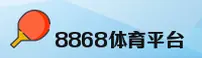 【官方】8868体育官方网站 - 2026全新入口