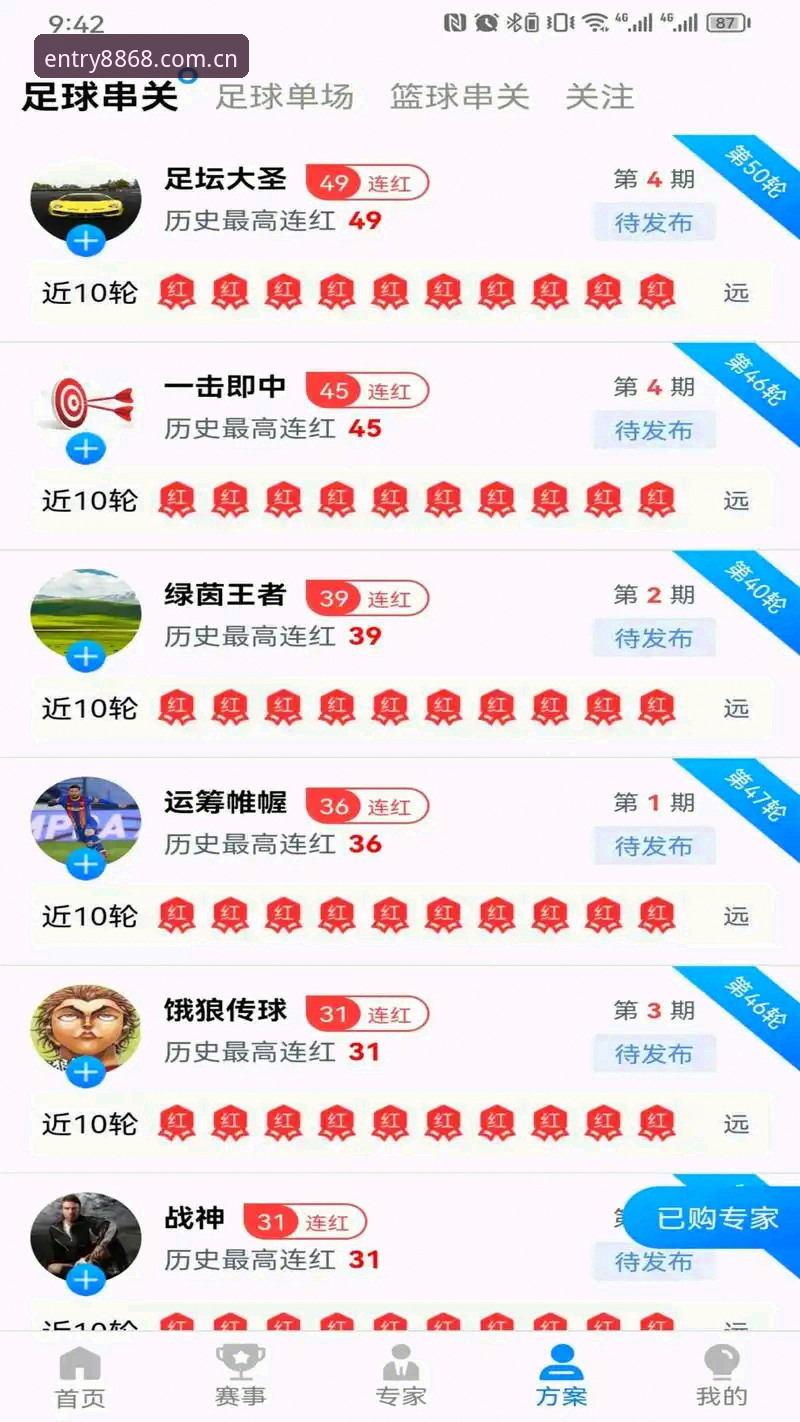 体育官网 8868体育平台完整指南:2026全新入口与赛事投注APP深度解析