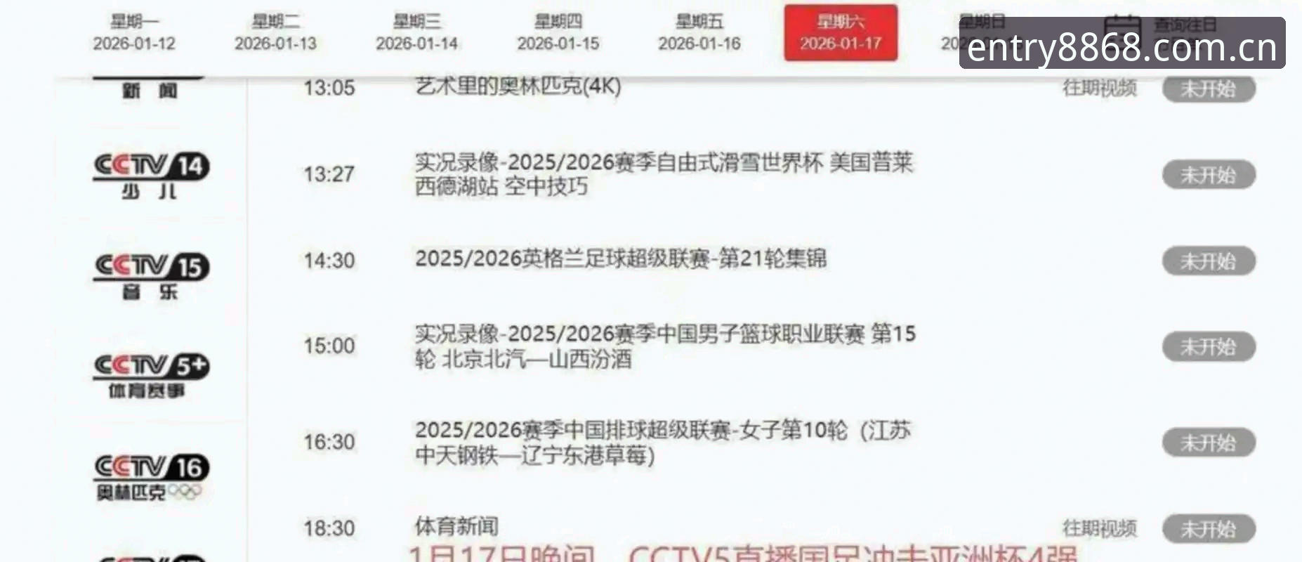 体育投注APP 揭秘2026世界杯背后的签证困局:当梦想赛场成为奢望
