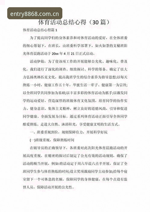 体育使用教程 8868体育平台使用心得:资深用户分享赛事投注APP实战经验